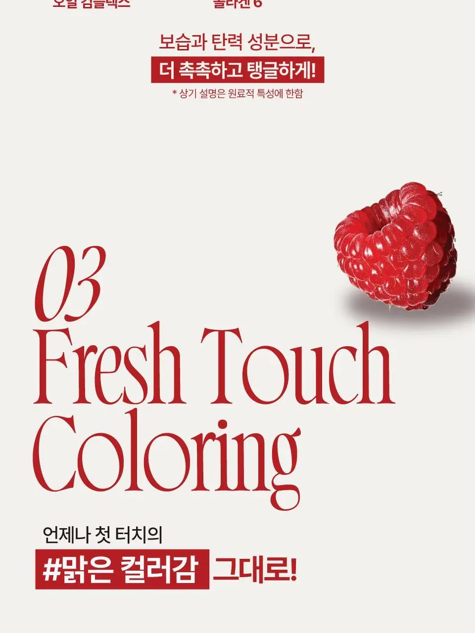 [바닐라 70% 틴트 출시] 퓌 3D 볼류밍 틴트 3.8g 12종 (단품/기획) 상세페이지 26
